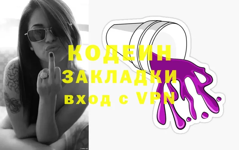 Кодеиновый сироп Lean Purple Drank  где купить   Тетюши 