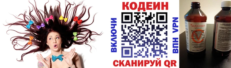 это как зайти  Тетюши  Кодеин напиток Lean (лин)  закладка 