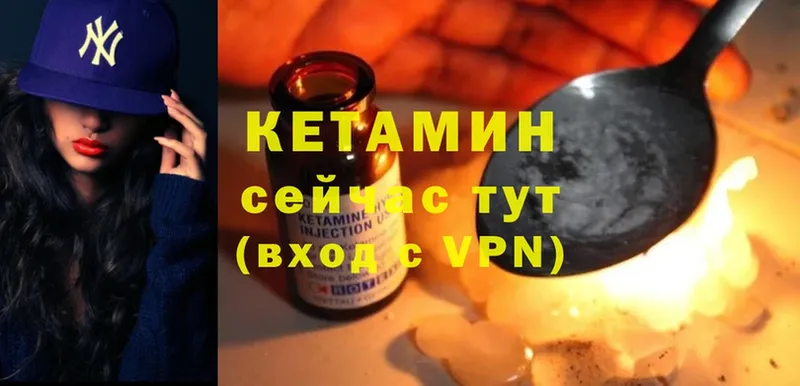 Кетамин VHQ  Тетюши 