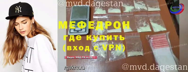 МЯУ-МЯУ mephedrone  Тетюши 