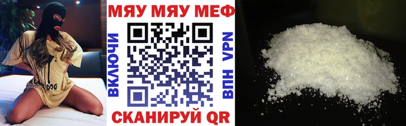 МЕФ mephedrone  как найти наркотики  Тетюши 